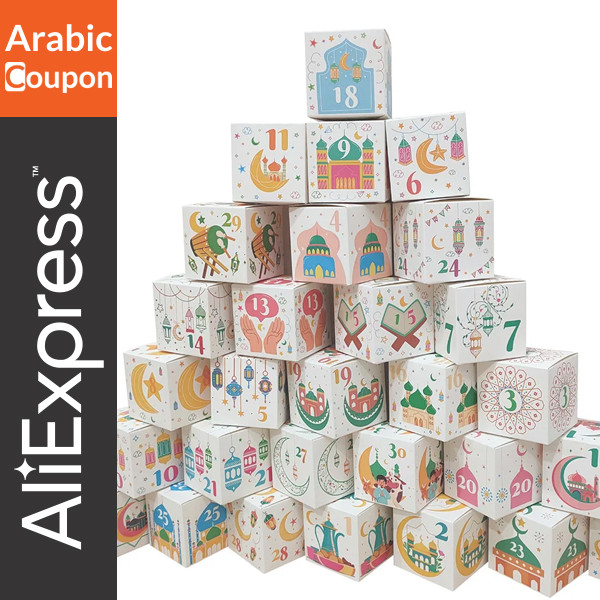 Ramadan Advent calendar candy boxes - Eid Advent calendar - Ramadan Decoration