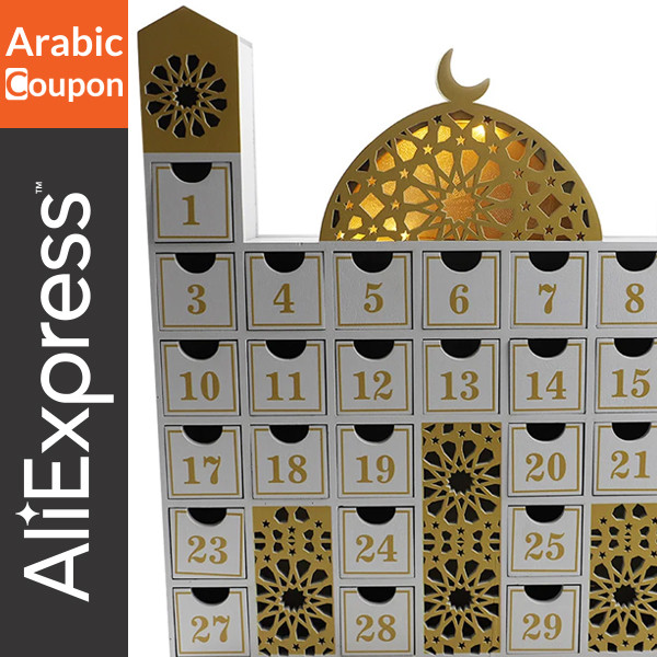 Wooden Eid Al-Fitr advent calendar - Trendy Ramadan Decoration