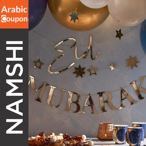 Ramadan wall decor for children's rooms