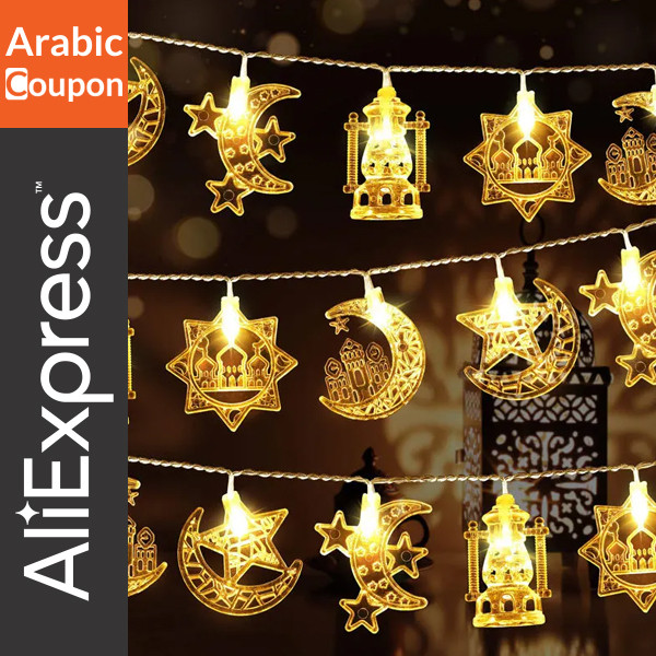 Ramadan children room lighting - Ramadan decoration for kid rooms