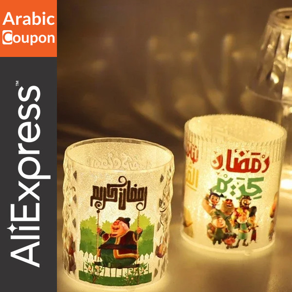 Ramadan lamp for children's rooms - Ramadan Decoration