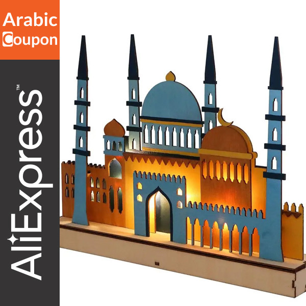 Wooden lamp with Arabic decorations - Children Room Ramadan Decor