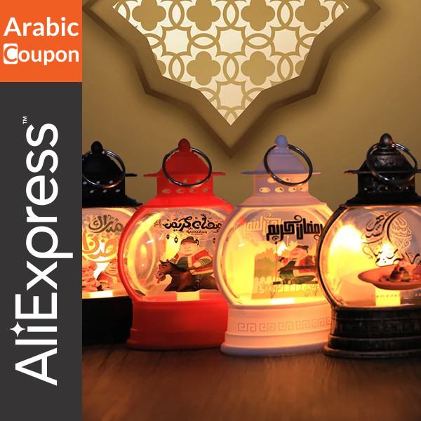 Kids Ramadan lanterns with prints - Ramadan kids rooms decoration