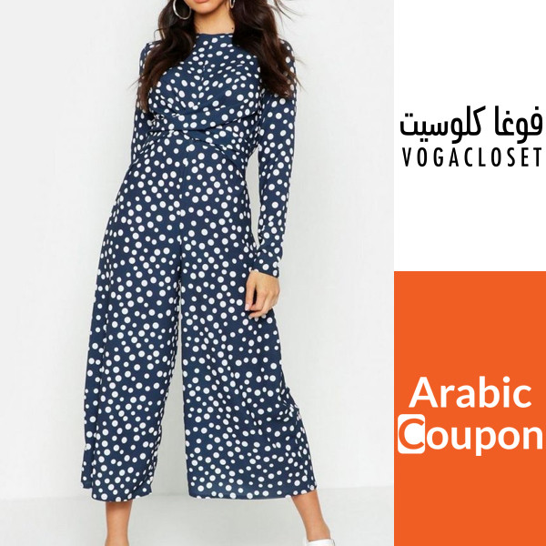 Casual jumpsuit from Boohoo - Vogacloset promo code