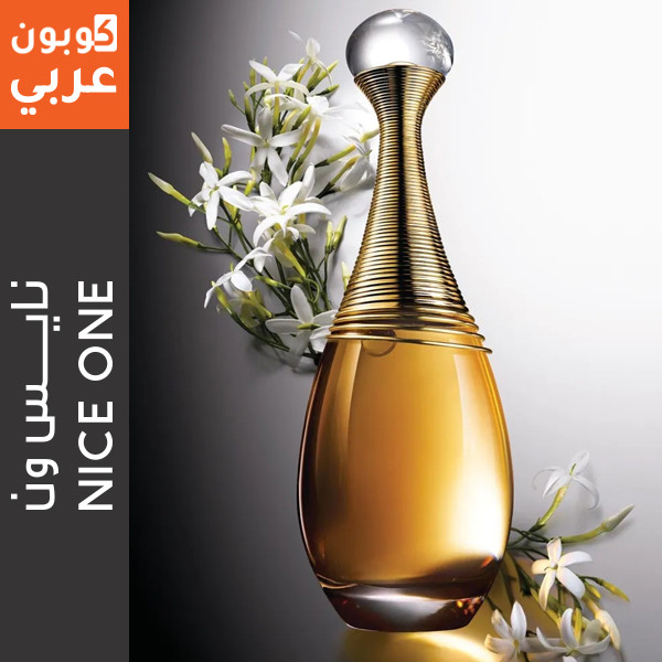 عطر ديور جادور - عطر نسائي كلاسيكي فاخر