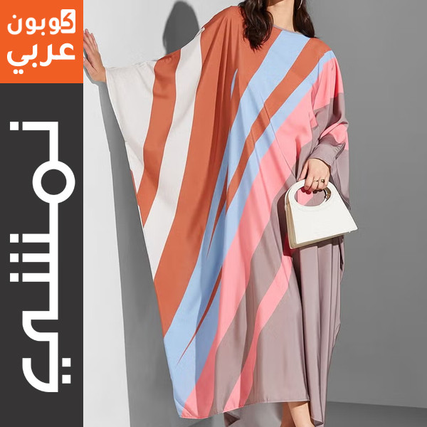 عباية نمشي X مودانيسا ملونة - افكار عبايات رمضان