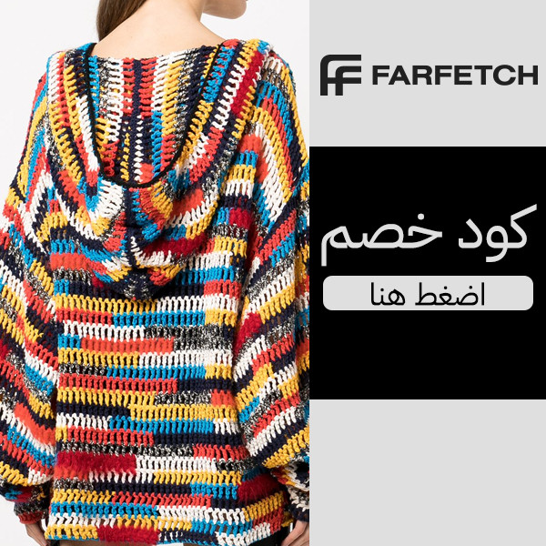 هودي كورشيه مونس متعددة الألوان - كوبون فارفيتش