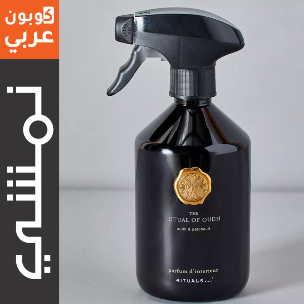 معطر جو ذا ريتوال أوف عود للمنزل