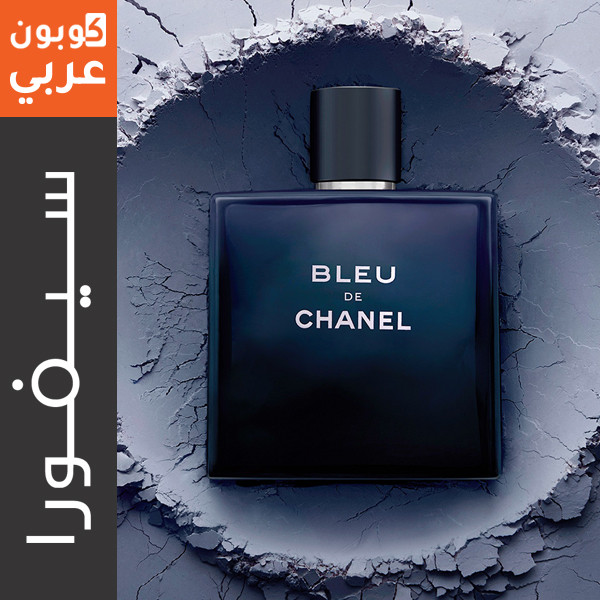 عطر شانيل بلو دو شانيل