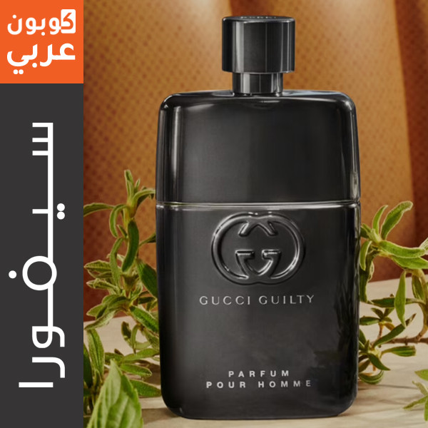 عطر قوتشي غيلتي للرجال