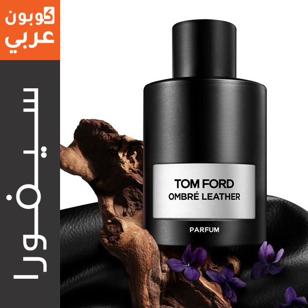 عطر توم فورد أومبريه ليذر