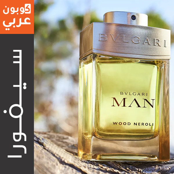 عطر بولغاري مان وود نيرولي - افكار هدايا عيد الحب للرجال