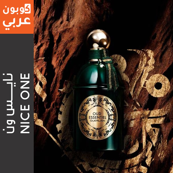 عطر جيرلان عود إسينشيال - هدية عيد الحب مشعة بالروح الشرقية