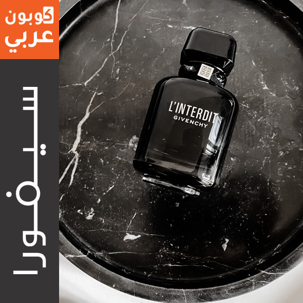 عطر جيفنشي لينيرديت انتنس - كوبون سيفورا