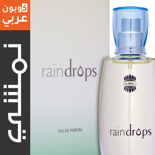 مجموعة عطر raindrops من اجمل