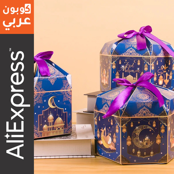 علب حلوى رمضان وعيد الفطر سداسية التصميم - ديكورات رمضان فاخرة