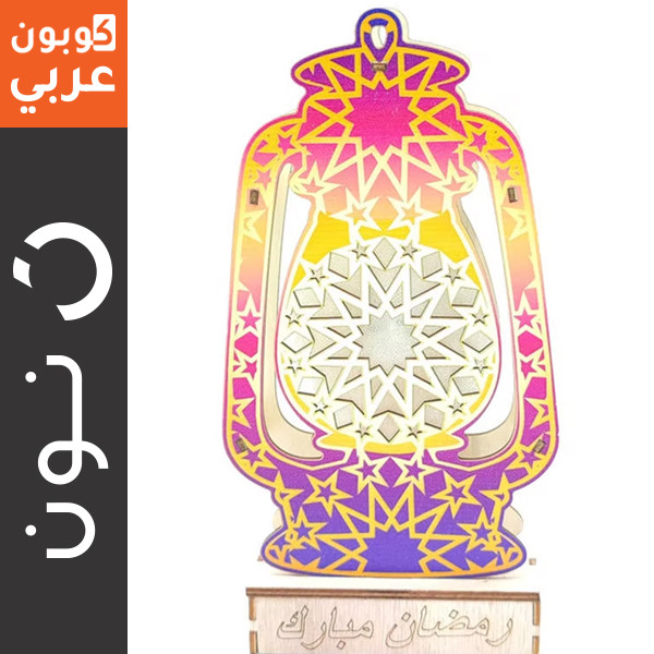 فانوس اطفال خشب متعدد الالوان