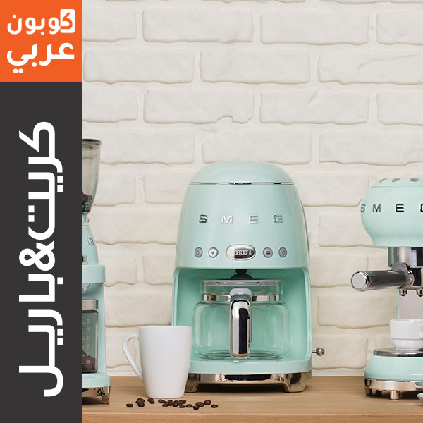 ماكينة صنع القهوة المفلترة سميج (DCF02)