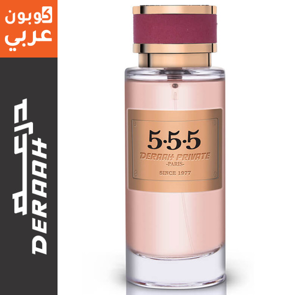 عطر 555 من درعه