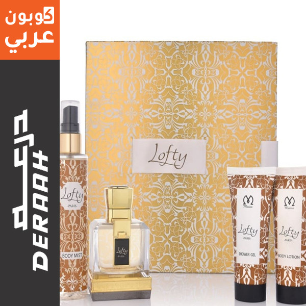 طقم عطر لوفتي من درعه