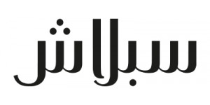 كوبون وكود خصم سبلاش لتوفير 20% بعد 80% عروض سبلاش  - شعار سبلاش 