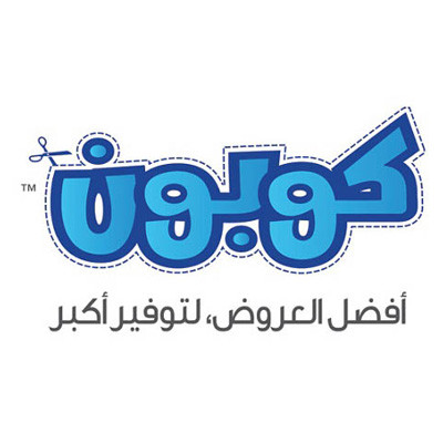 كوبون - كوبون عربي - شعار 400x400 - كوبونات_صفقات