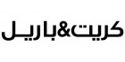 شعار كريت اند باريل - كوبون وكود خصم كريت اند باريل