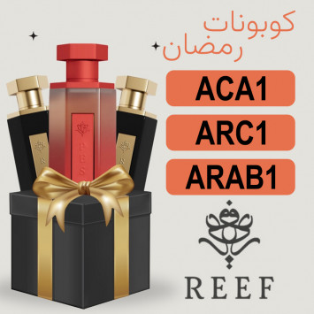 كوبون و كود خصم ريف لشهر رمضان فعال مع عروض عطور ريف