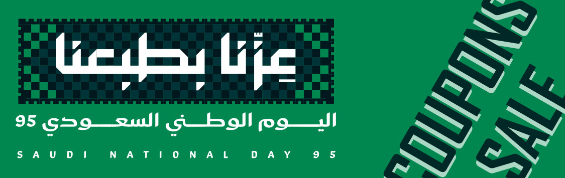 عروض و كودات خصم اليوم الوطني السعودي 95 لتوفير يصل 90%