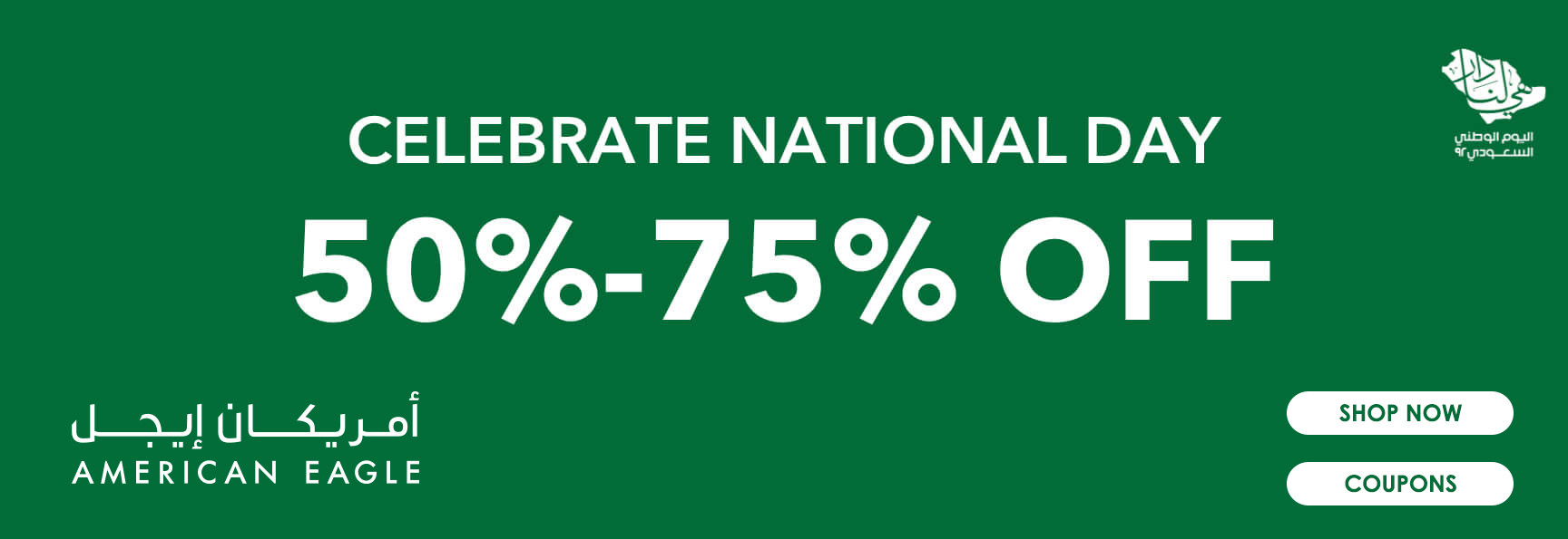 American Eagle Promo Code active with Saudi National Day Sale